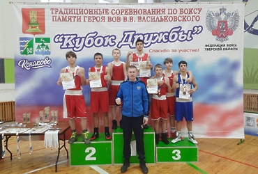 XXII турнир по боксу «Кубок ДРУЖБЫ» в Конаково