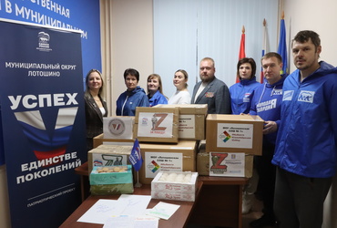 Лотошинцы продолжают поддержку бойцов СВО