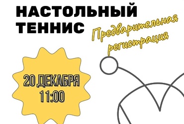 КСЦ «Лотошино» приглашает