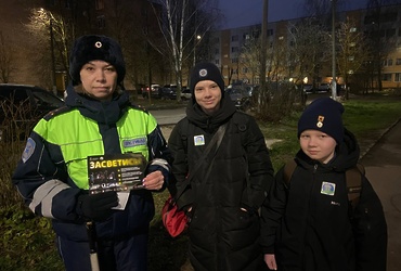 Сотрудники Госавтоинспекции муниципального округа Лотошино провели акцию «Засветись»