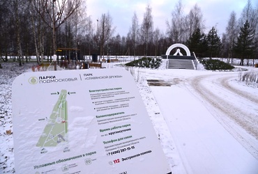 В муниципальном округе Лотошино завершено благоустройство общественных пространств и зон отдыха