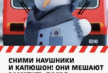 Правила безопасности на железной дороге в зимний период